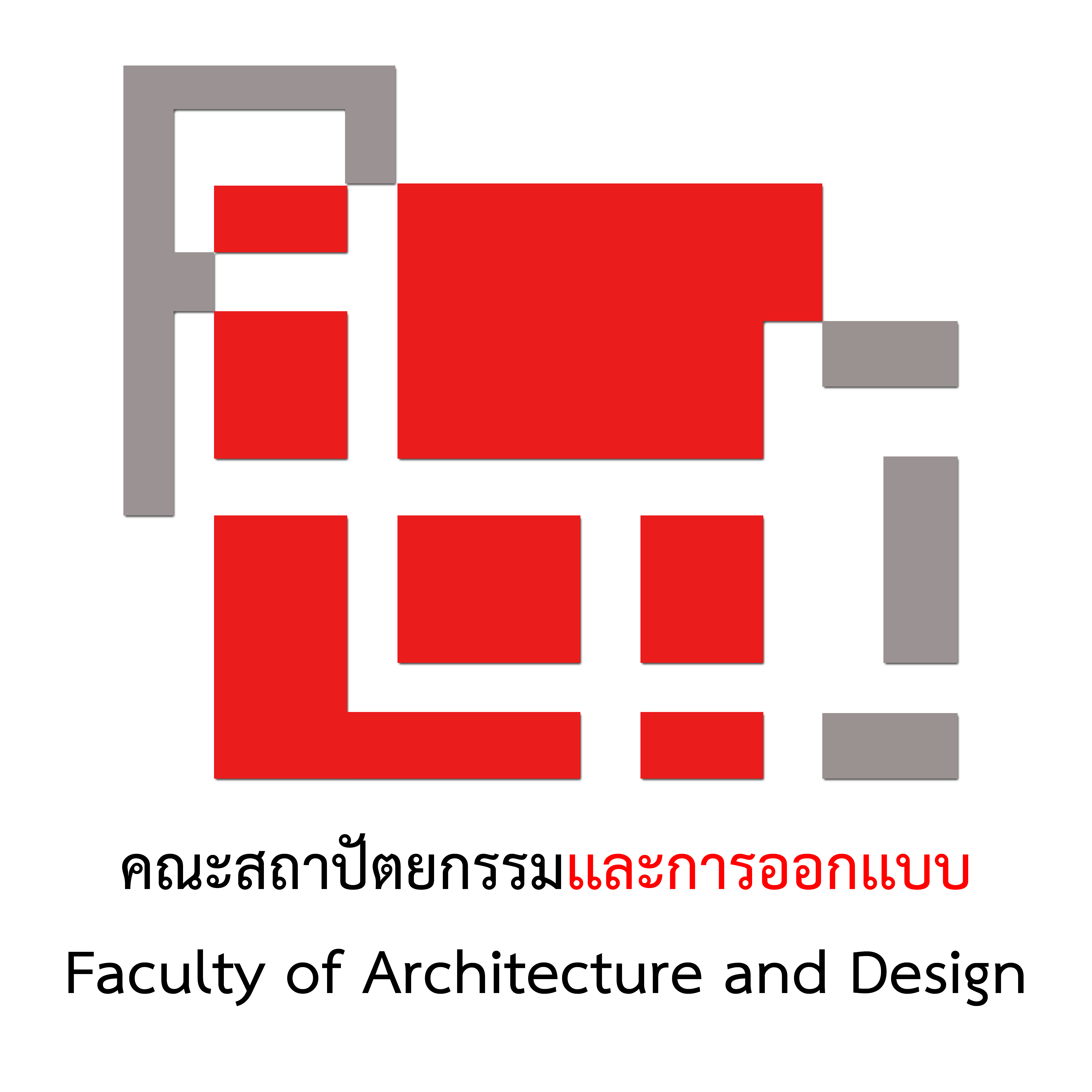คณะสถาปัตยกรรมและการออกแบบ