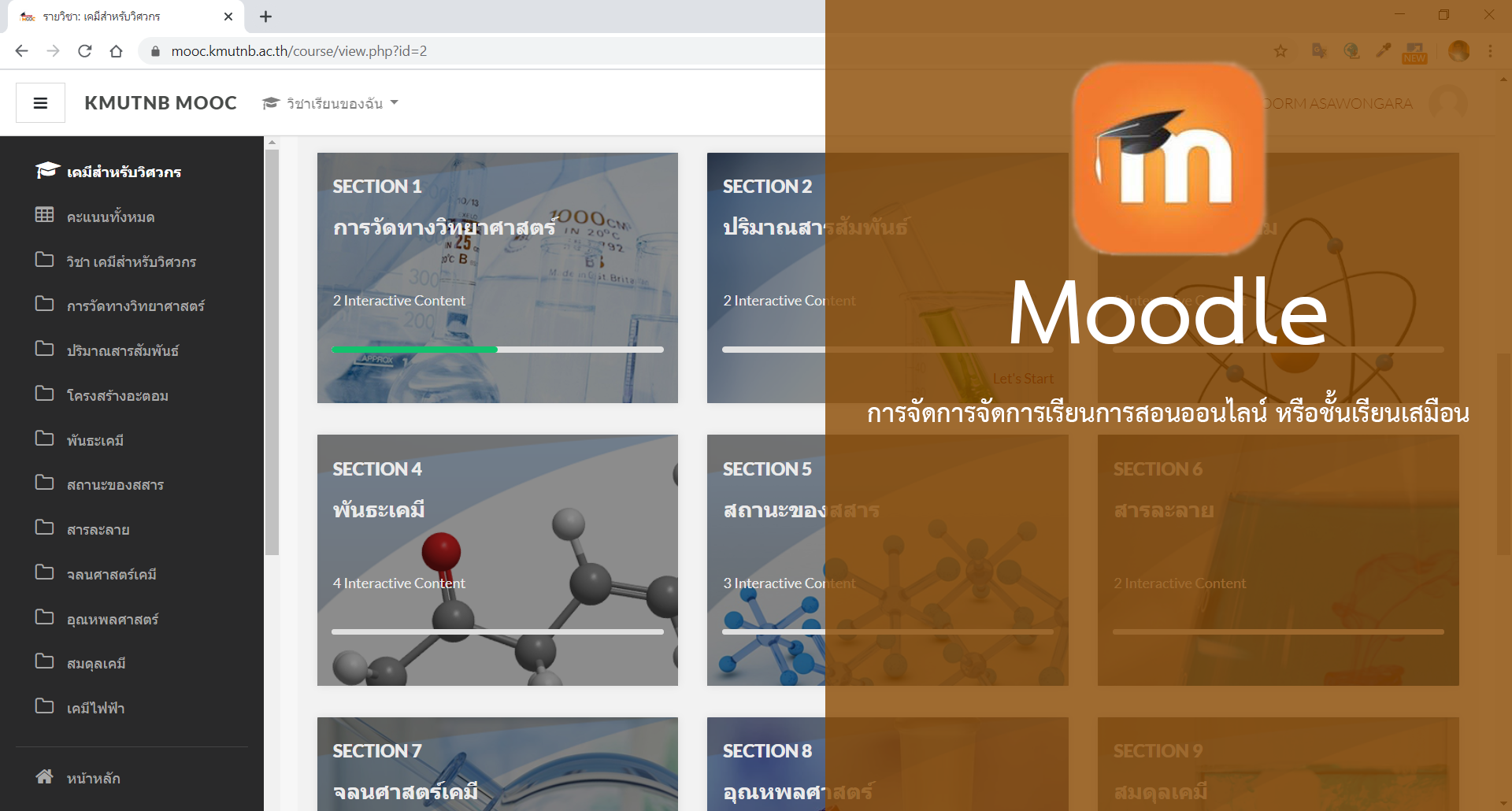 การใช้งานระบบการจัดการเรียนการสอนออนไลน์ด้วย Moodle (สำหรับผู้สอน)